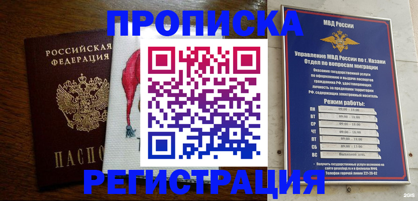 временная регистрация в квартире в Слюдянке